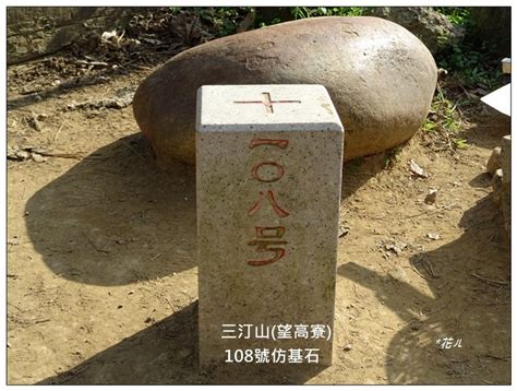 三丁山|101次登三汀山(小百岳)